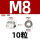 M8201不锈钢10只