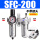 SFC-200自动排水