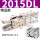 Fnro-2015D-L（双动）夹片加长（精品款）