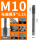 超硬先端M10125细牙