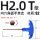H2(T型六角蓝色)