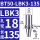 墨绿色BT50-LBK3-135L