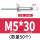 M5*30(50支)