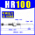 HR(SR)100【150KG】