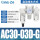 AC30-03D-G自动排水外置表