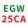 红色 EGW25CA
