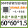 60毫米*60毫米*1.5毫米1米