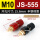 JS555 (M10) 半铜 (红黑一对)