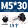 M5*30(15个