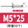 M5*25(50支)