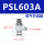 PSL603A6厘管3分牙排气节流