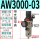 AW3000-03(带支