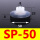 SP-50海绵吸盘