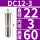 DC12-3mm大小3mm/3个