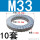 达克罗M33(10套