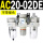 AC20-02DE 嵌入表