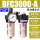 BFC3000-A自动排水 亚德客原装