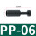 PP-6[10只5元] 塞6mm孔