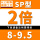 卡其色 SP-2倍8.5-9.5