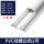 PVC线槽白色2号(容量1-带胶-1米/根)