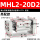 MHL2-20D2 高配款