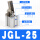 精品JGL25(内附磁环)