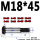 M14*45（2支）