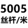 酒红色 5005-1000