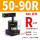 SRC50-90°-R（右转）