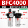 二联件BFC4000配8-10-12接头 规