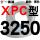 棕褐色 一尊牌XPC3250