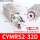 CYMRS2-32D (Y型32缸经二爪)