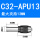 C32-APU13直柄