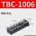 TBC-1006【100A 6位】