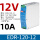 EDR-120-12 12V/10A120W