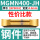 MGMN400-JH 【钢件价比款】