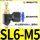 节流阀SL6-M5