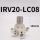 IRV20-LC08无表支架配弯通8厘管