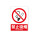 禁止吸烟(PVC板)15*20cm