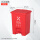 15L分类脚踏桶(红色) 有害垃圾