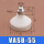 VASB-55白色