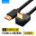 HDMI高清线2.0版1端90度大边朝外