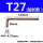 T27-S2加长古铜色