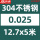 0.025mm*12.7mm*5米