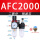 AFC2000 铜芯配10mm接头