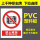 禁止堆放(防水防晒 PVC塑料板)