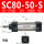白色 SC80-50-S 带磁