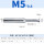 M5*0.8-d3 铝用