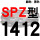 军灰色 一尊牌SPZ1412