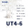 UT4-6(紫铜款)